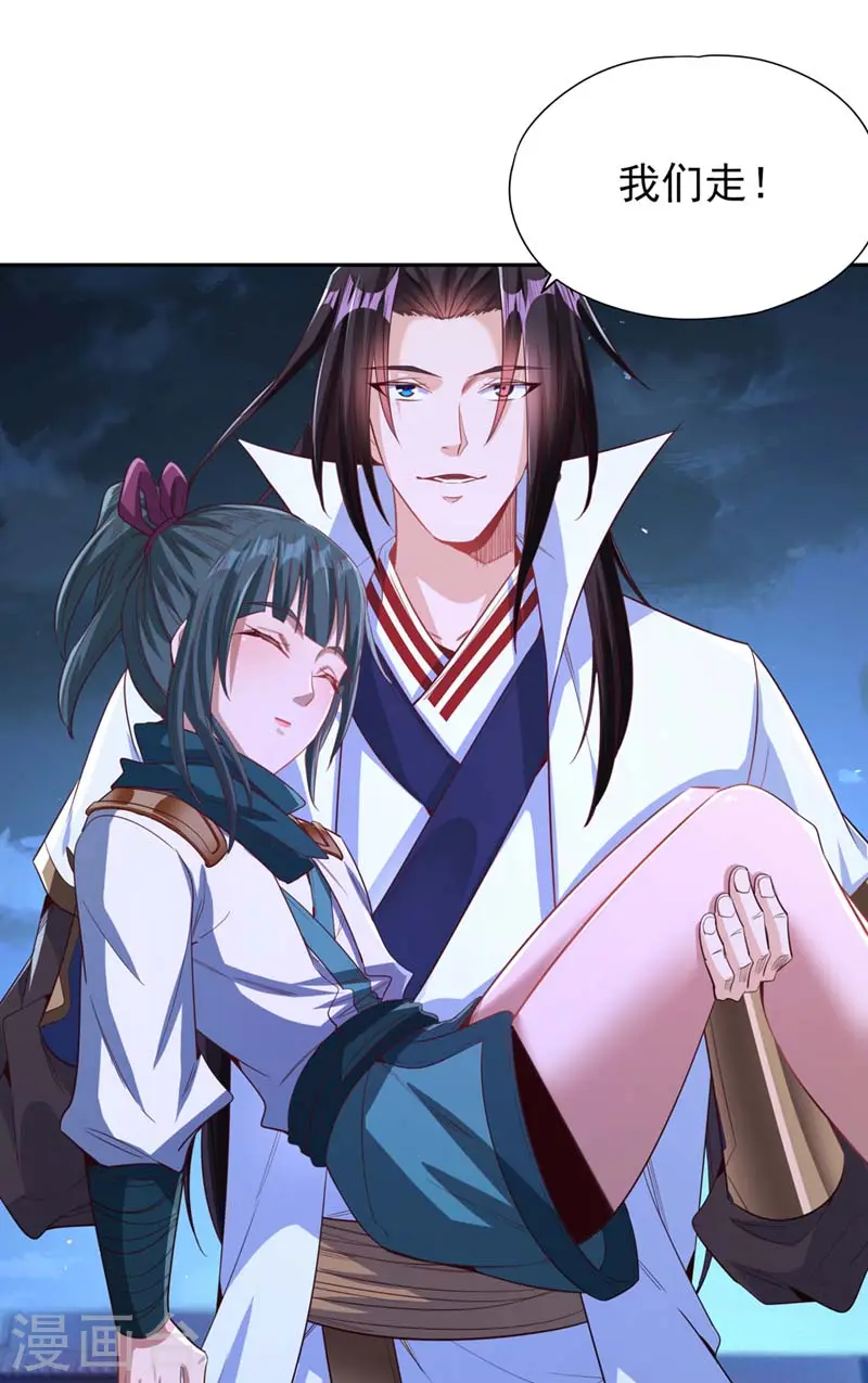 第101话 痴儿你还认得他吗？ 第5页