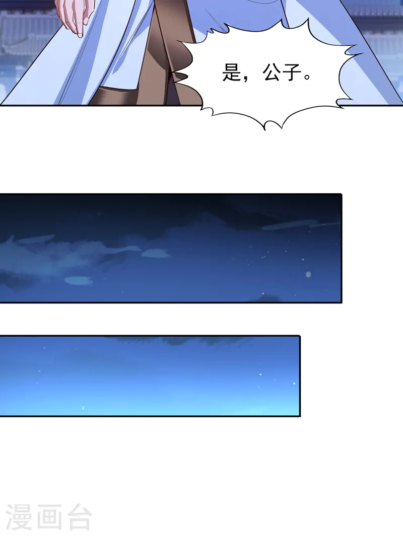 第101话 痴儿你还认得他吗？ 第6页