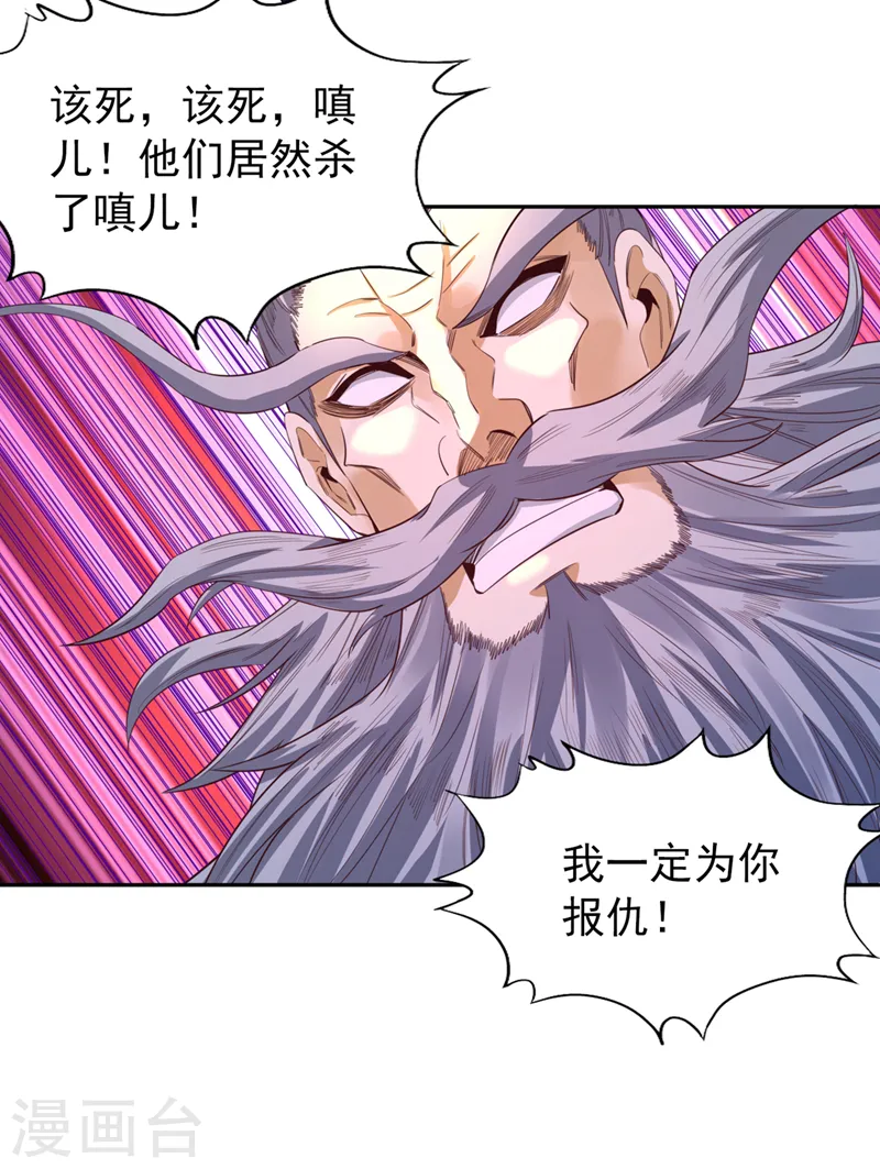 第101话 痴儿你还认得他吗？ 第8页