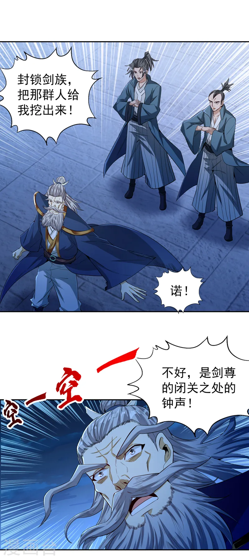第101话 痴儿你还认得他吗？ 第9页