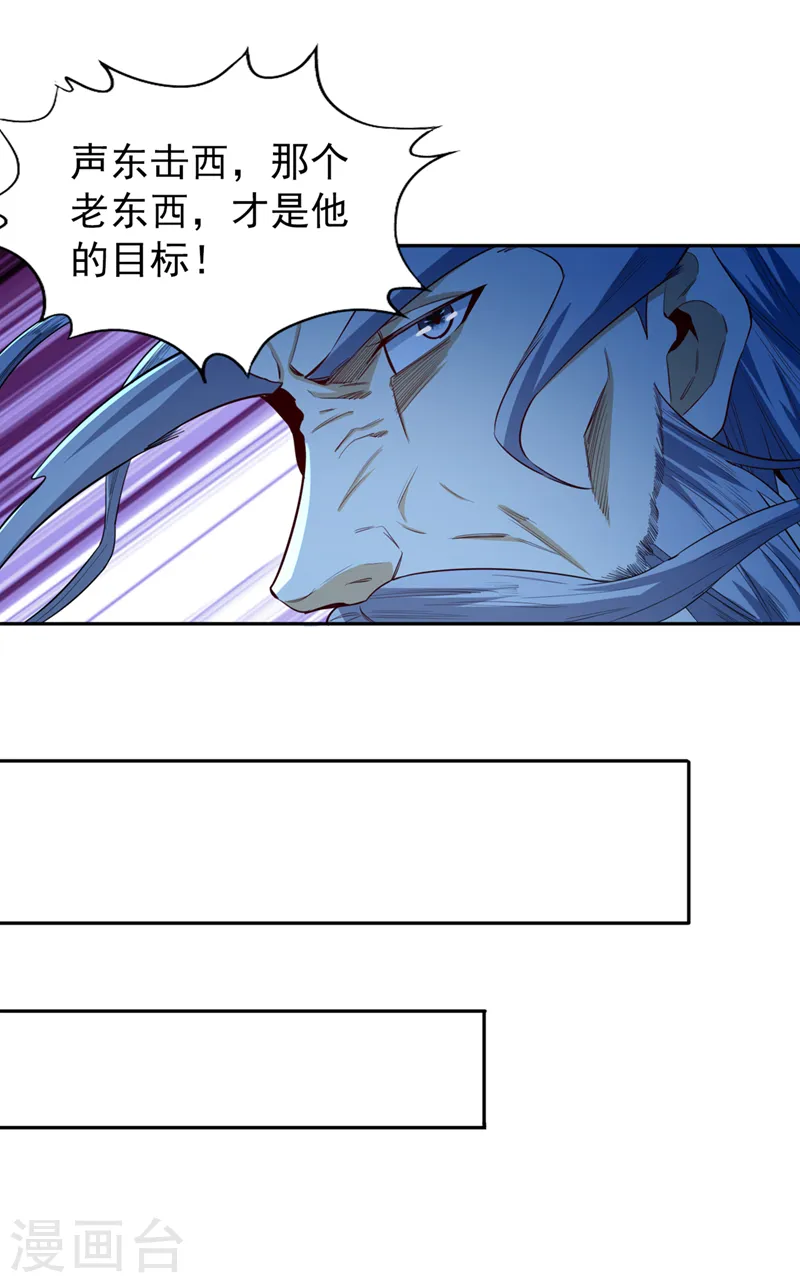 第101话 痴儿你还认得他吗？ 第10页