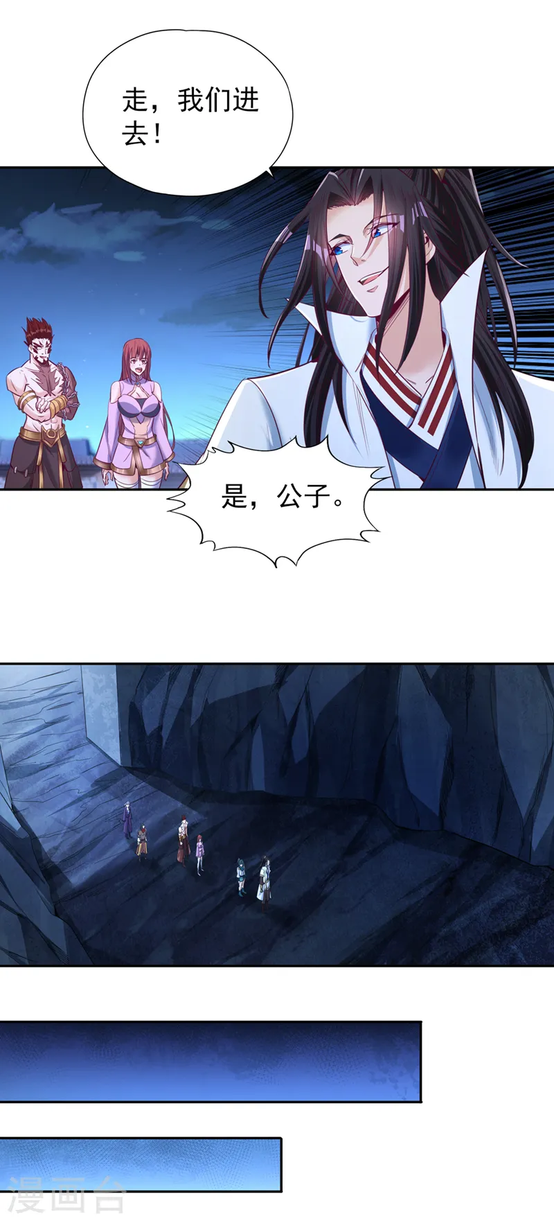 第101话 痴儿你还认得他吗？ 第14页