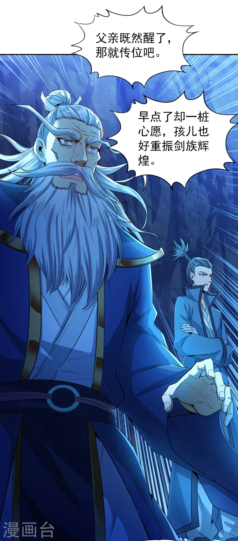 第101话 痴儿你还认得他吗？ 第19页
