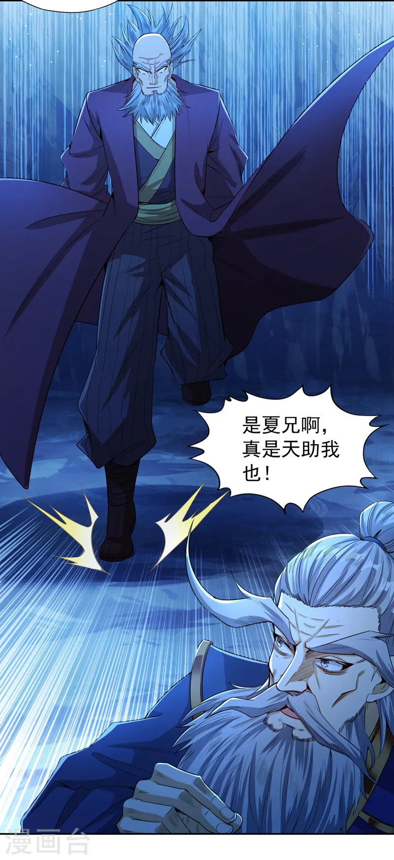 第101话 痴儿你还认得他吗？ 第22页