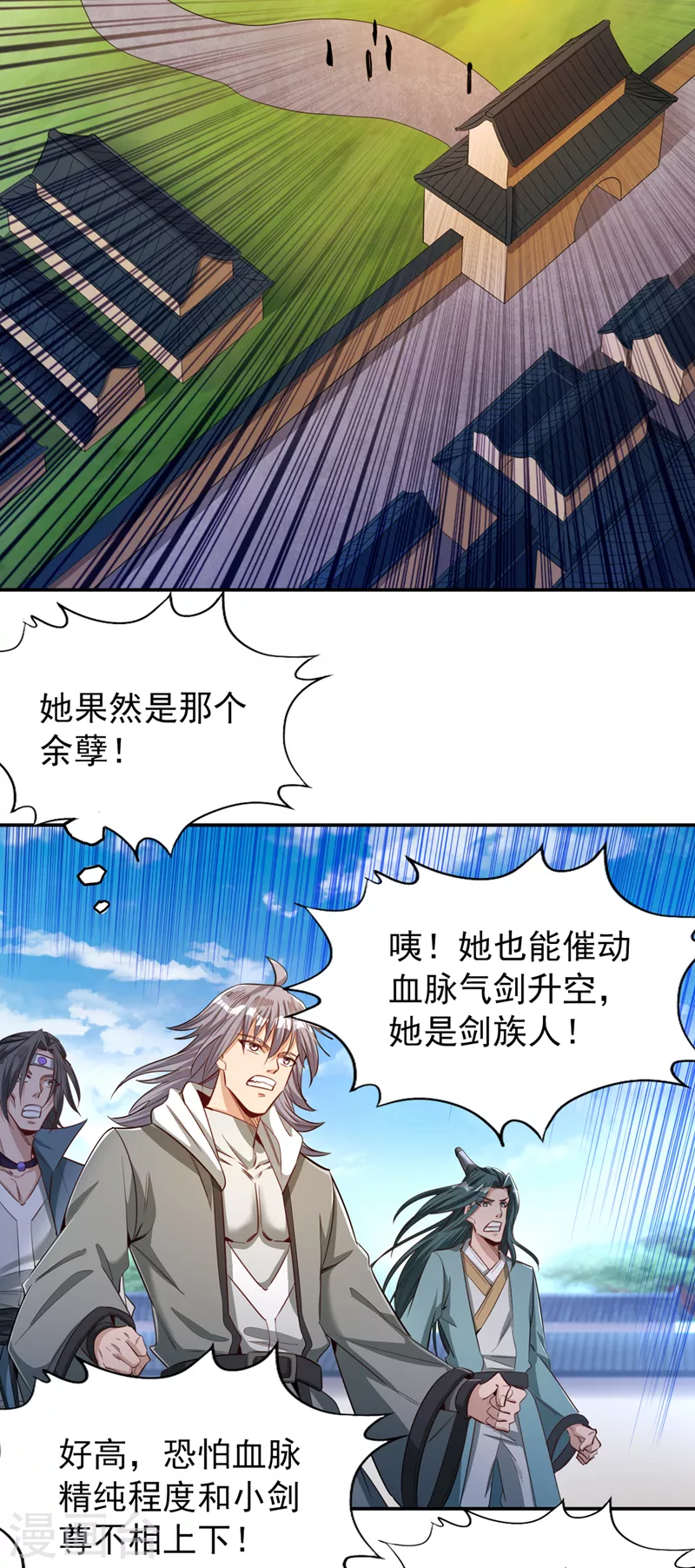 第97话 这禁制不太结实啊~ 第4页