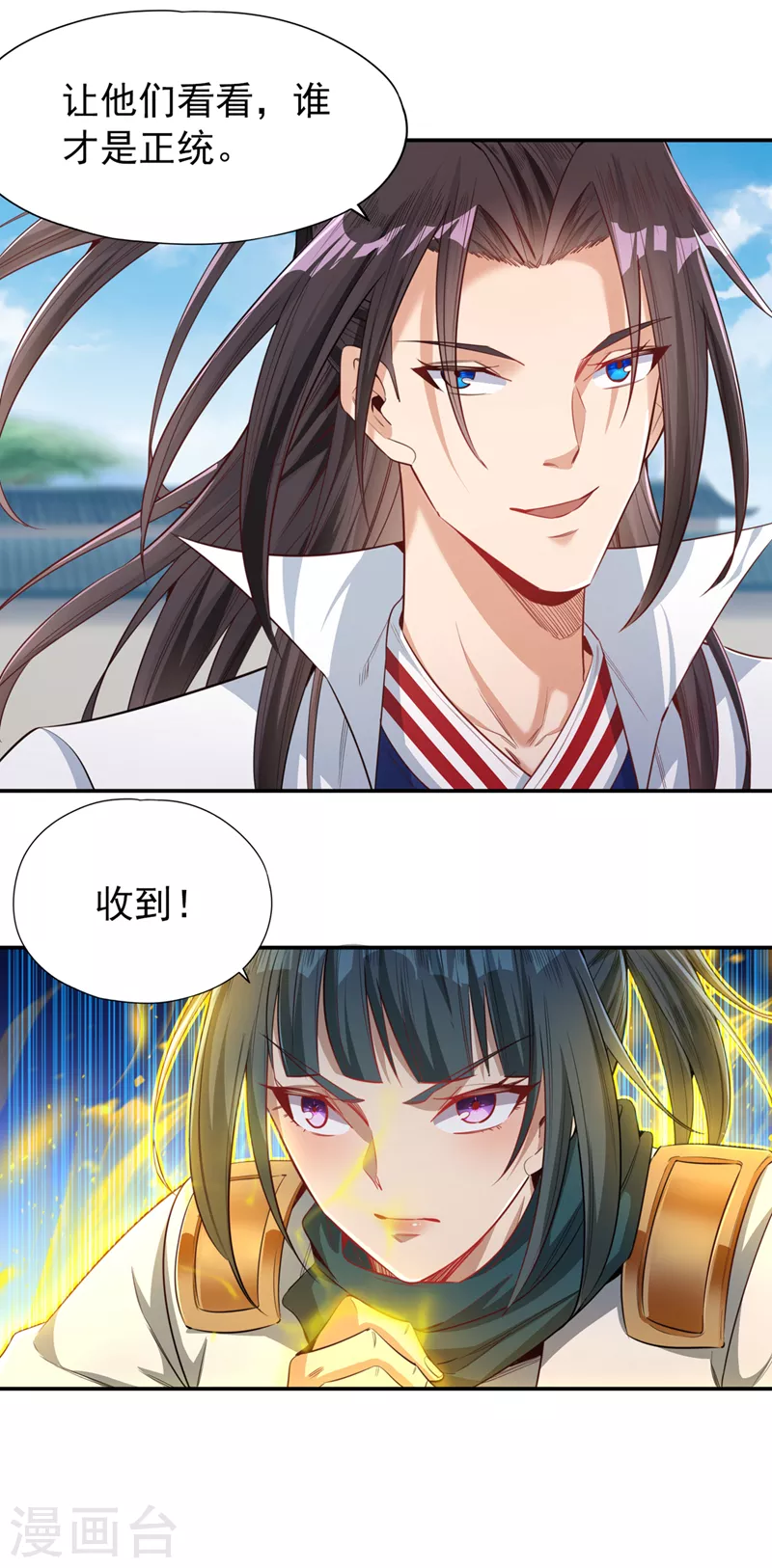 第97话 这禁制不太结实啊~ 第6页
