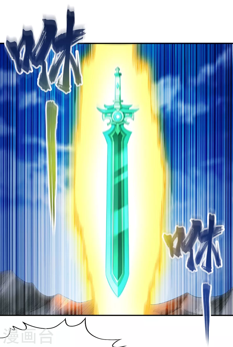 第97话 这禁制不太结实啊~ 第7页