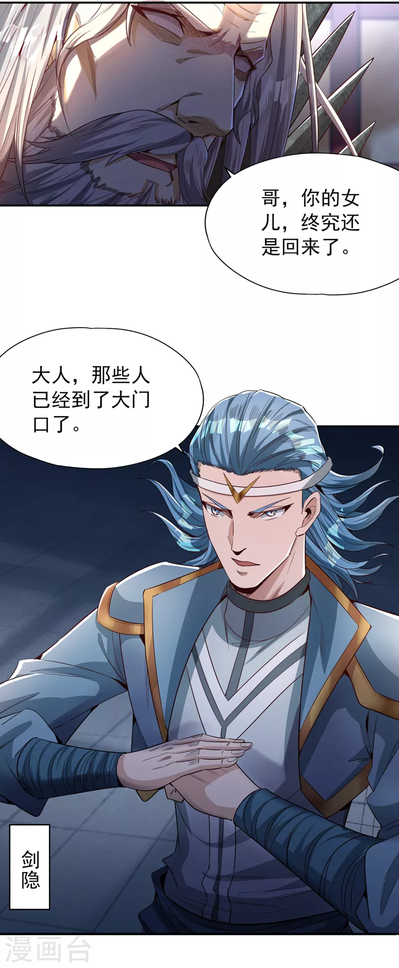 第97话 这禁制不太结实啊~ 第11页