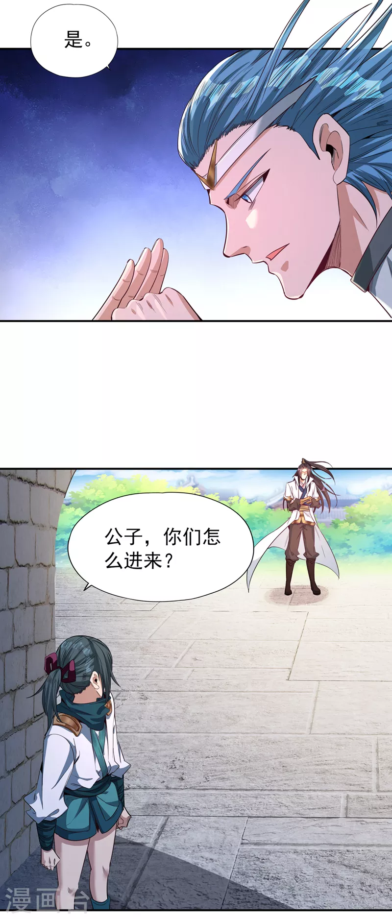 第97话 这禁制不太结实啊~ 第14页