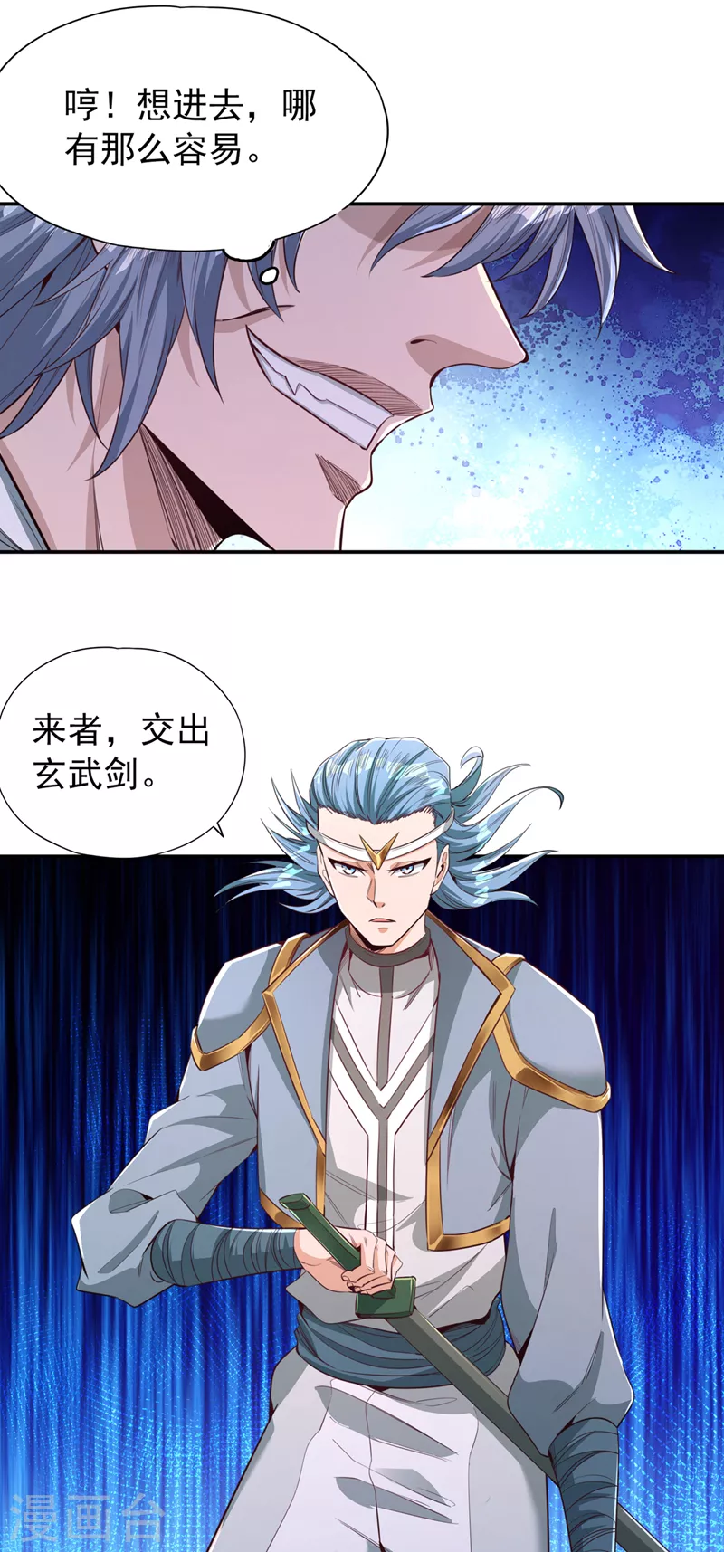 第97话 这禁制不太结实啊~ 第22页