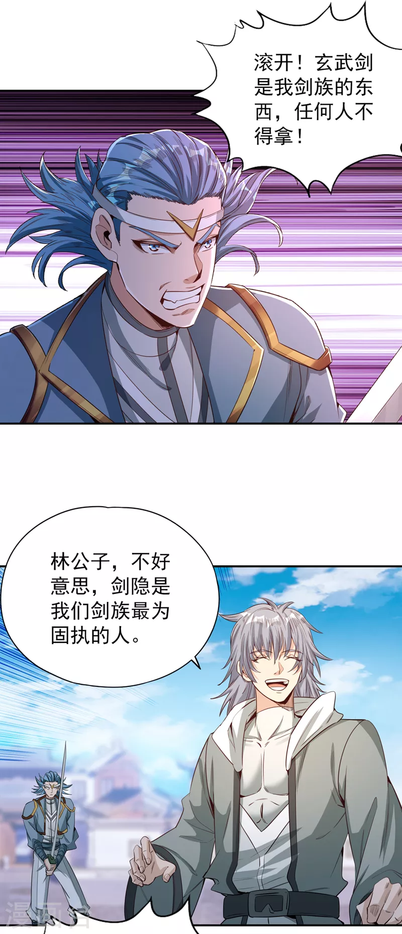 第97话 这禁制不太结实啊~ 第24页