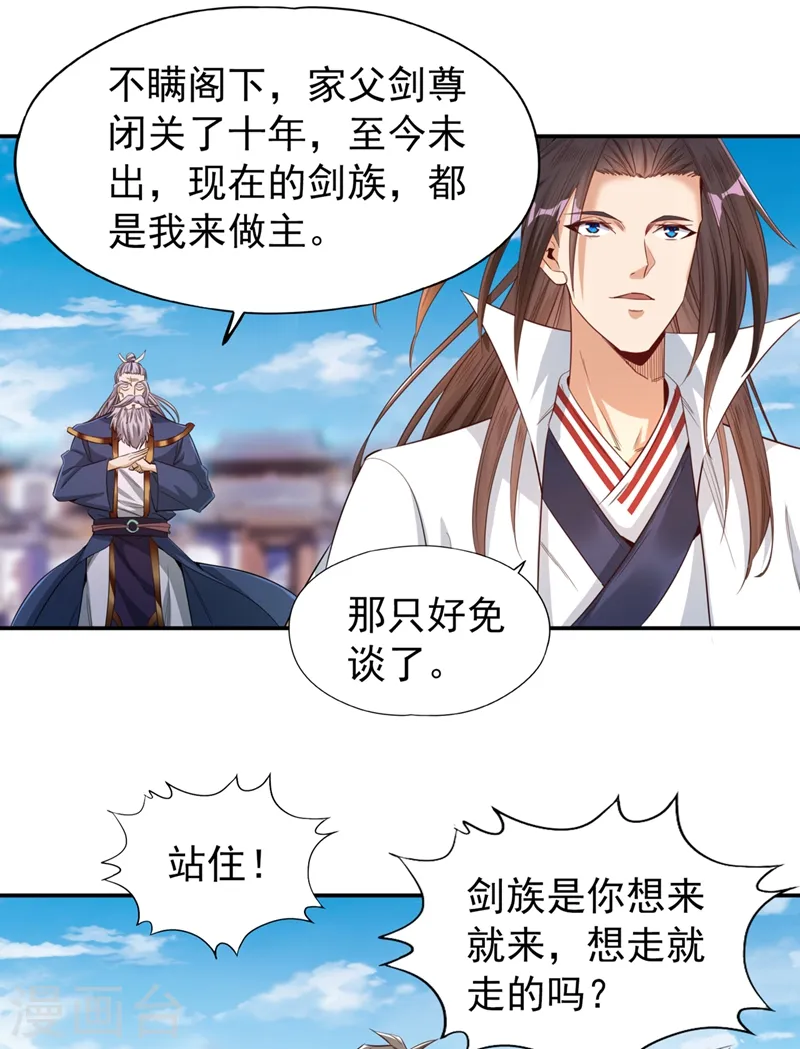 第99话 你是我们活命的关键！ 第2页