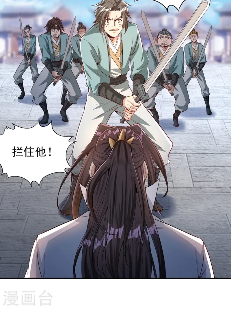 第99话 你是我们活命的关键！ 第3页