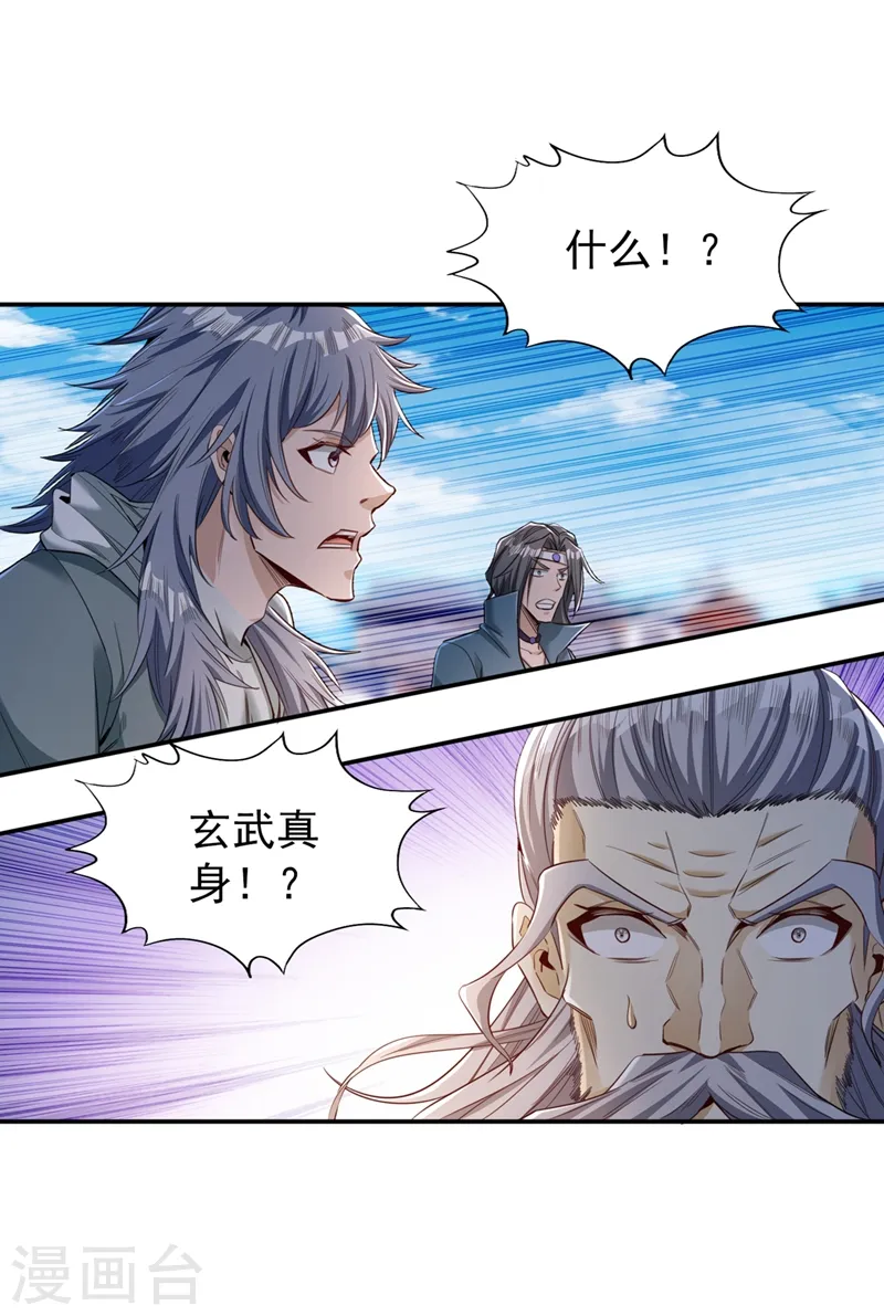 第99话 你是我们活命的关键！ 第7页