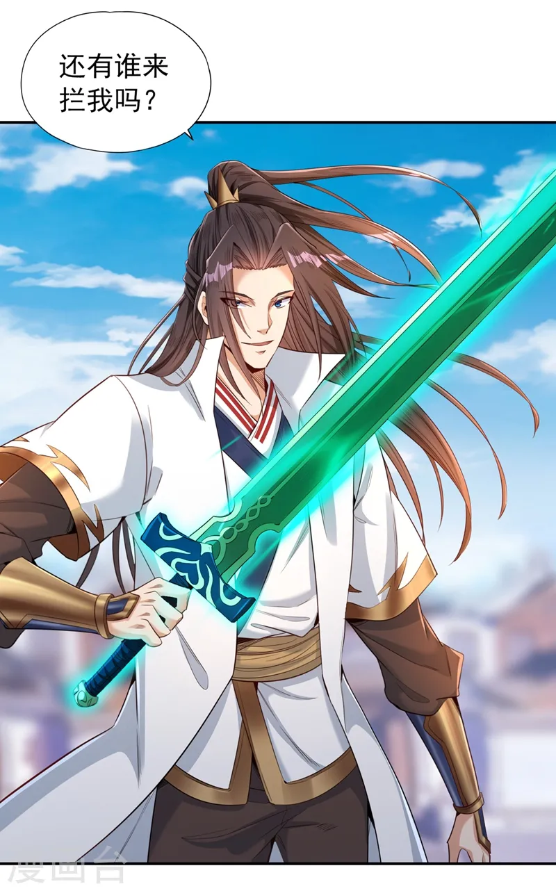 第99话 你是我们活命的关键！ 第8页