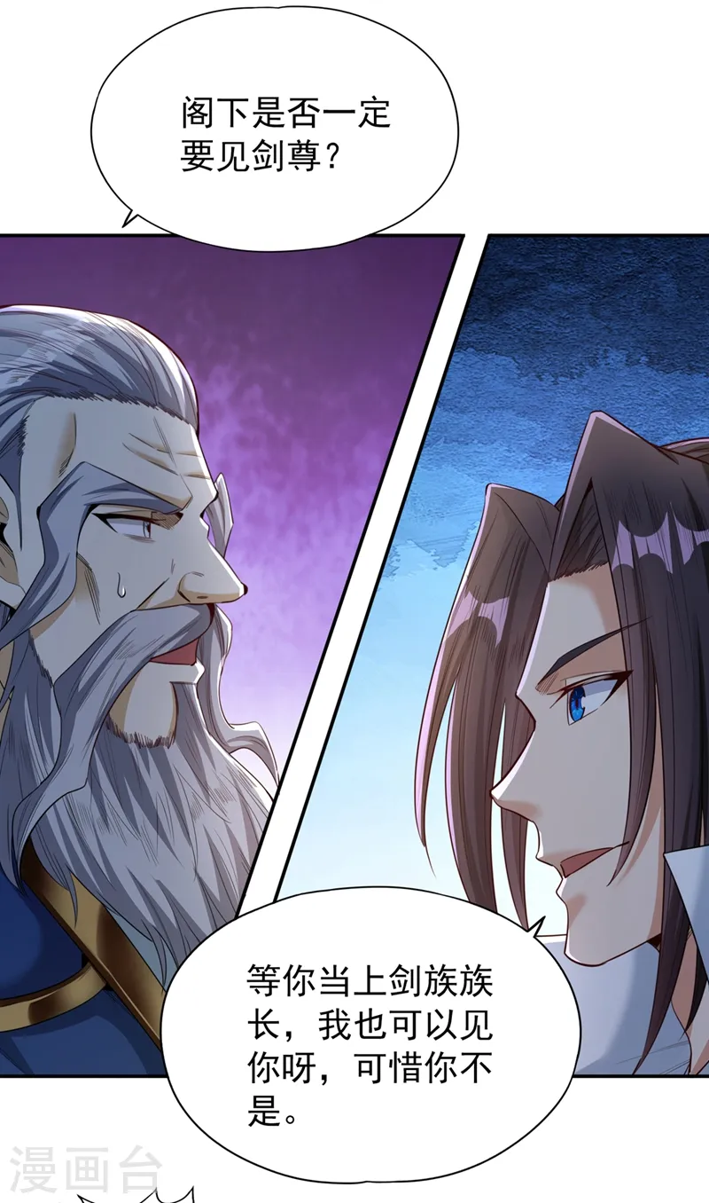 第99话 你是我们活命的关键！ 第9页