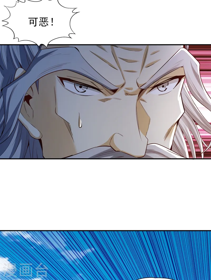第99话 你是我们活命的关键！ 第10页