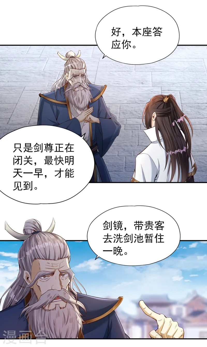 第99话 你是我们活命的关键！ 第12页