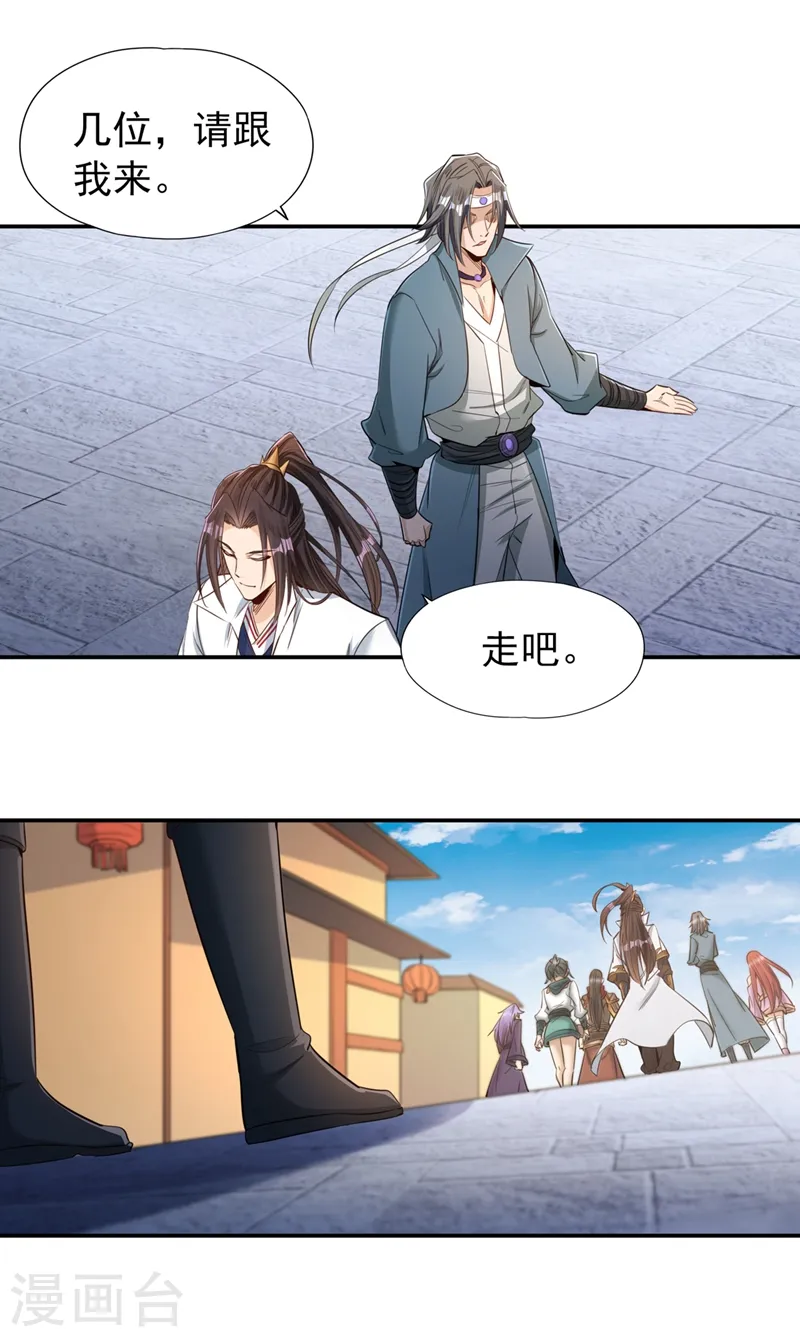 第99话 你是我们活命的关键！ 第13页