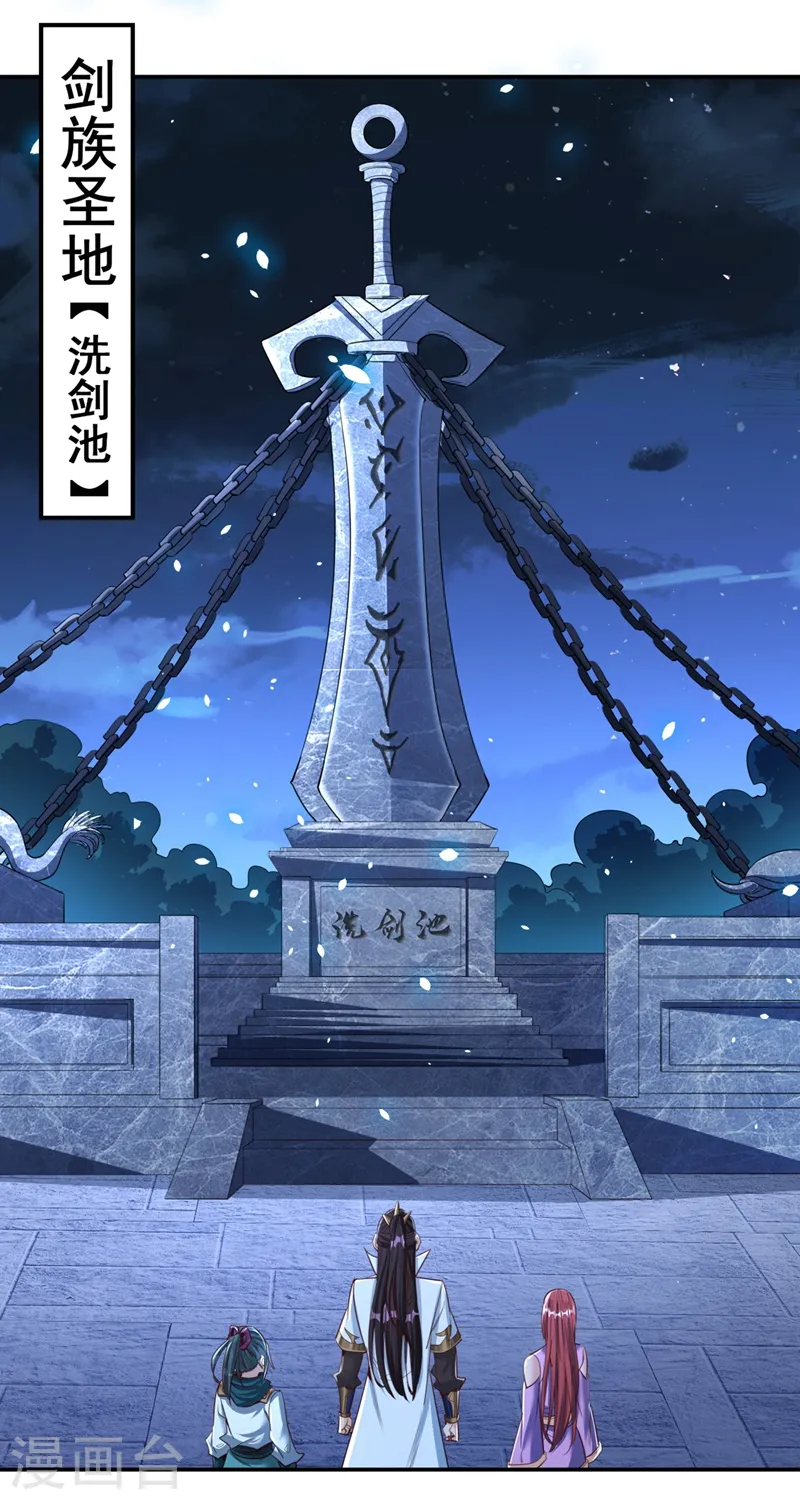 第99话 你是我们活命的关键！ 第17页