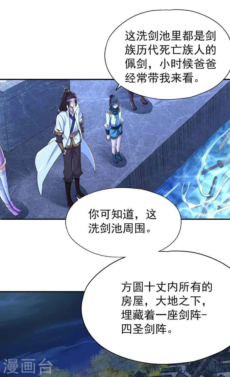 第99话 你是我们活命的关键！ 第18页
