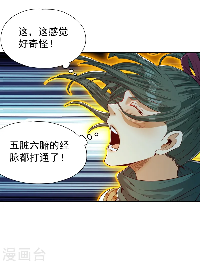 第99话 你是我们活命的关键！ 第27页
