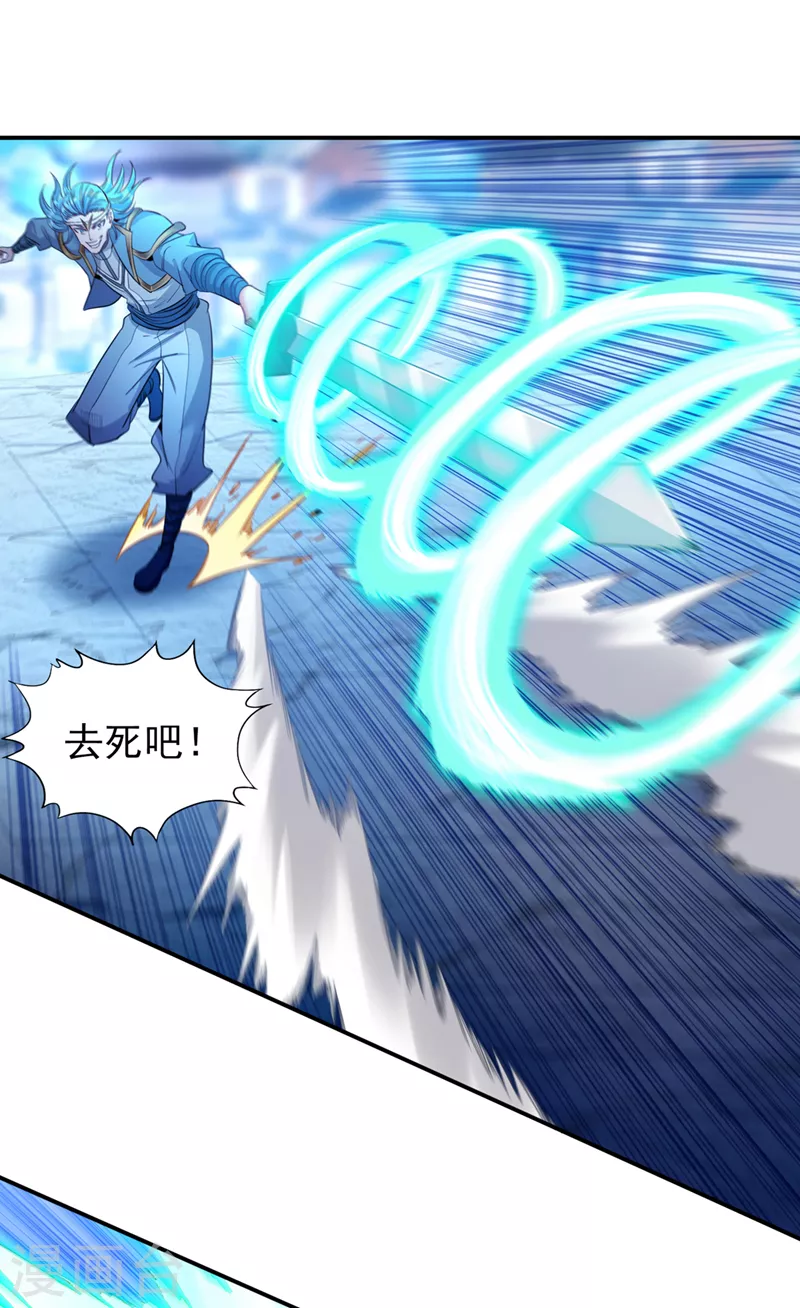 第98话 剑族血脉配不上我！ 第2页