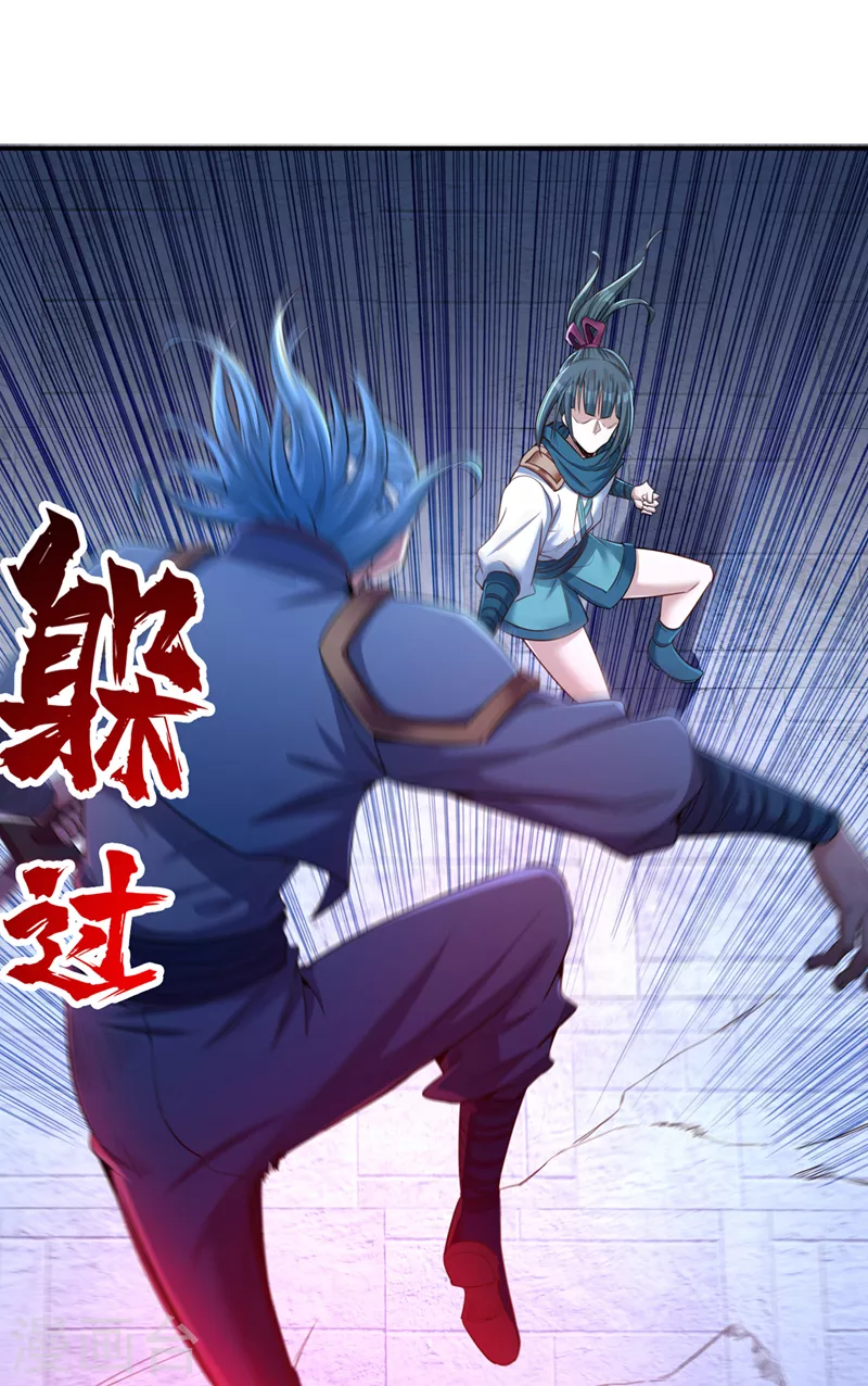 第98话 剑族血脉配不上我！ 第6页