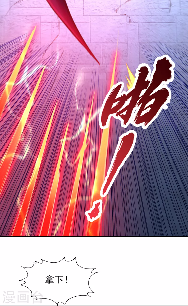 第98话 剑族血脉配不上我！ 第7页