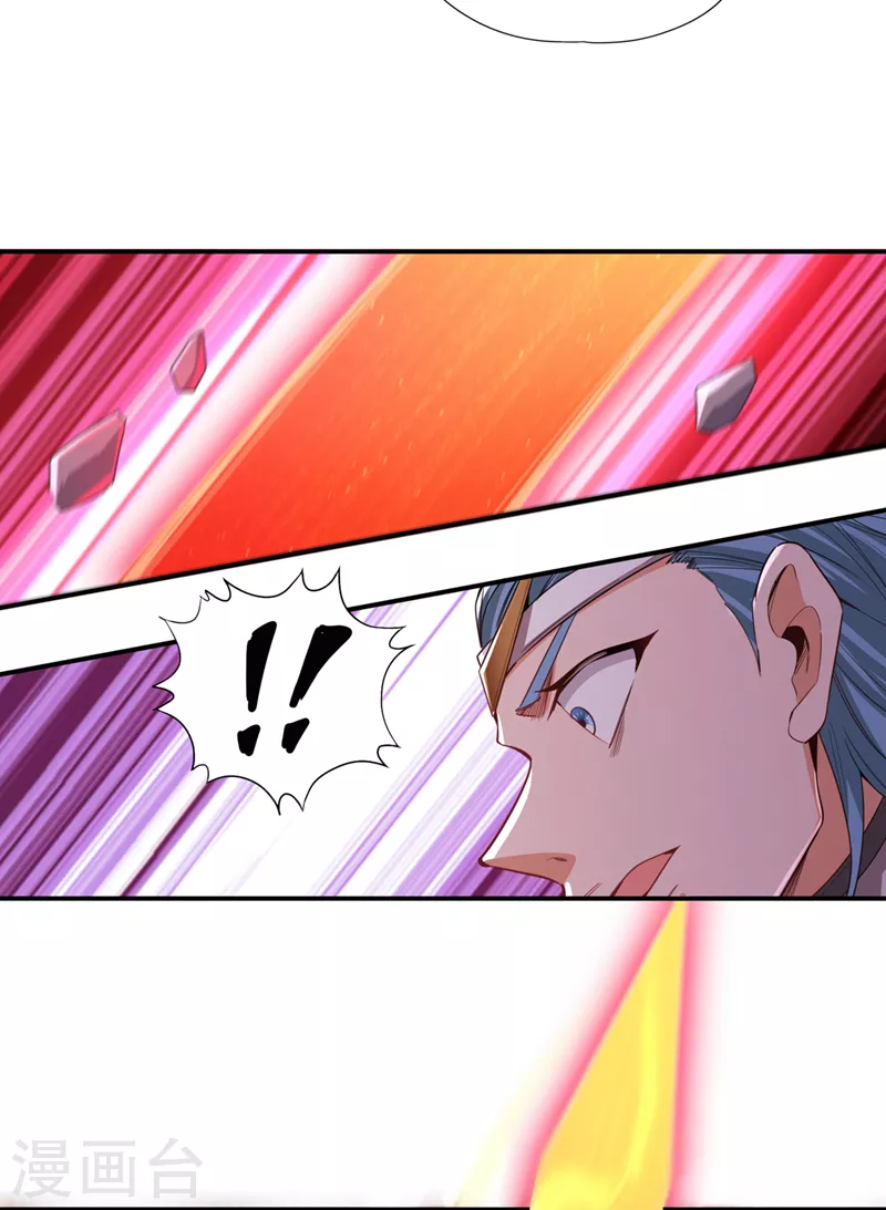 第98话 剑族血脉配不上我！ 第10页