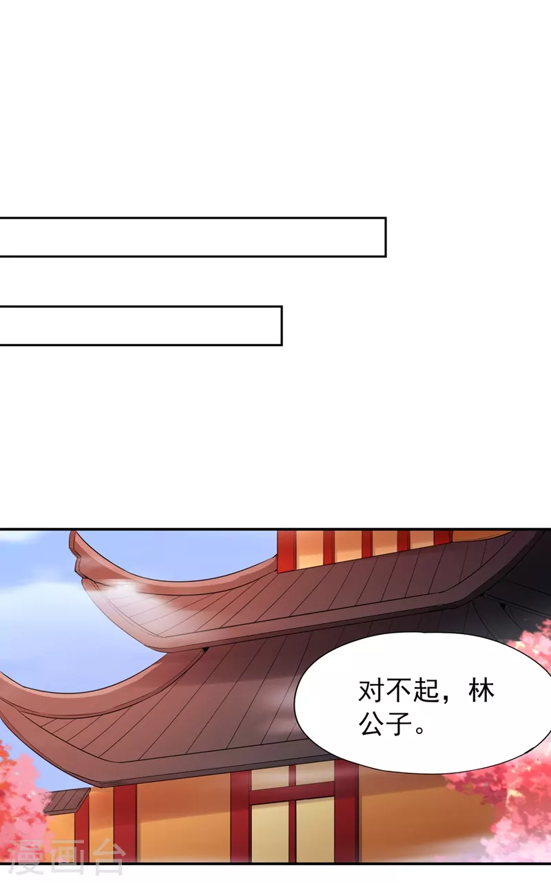 第95话 真正的麻烦才刚开始！ 第1页