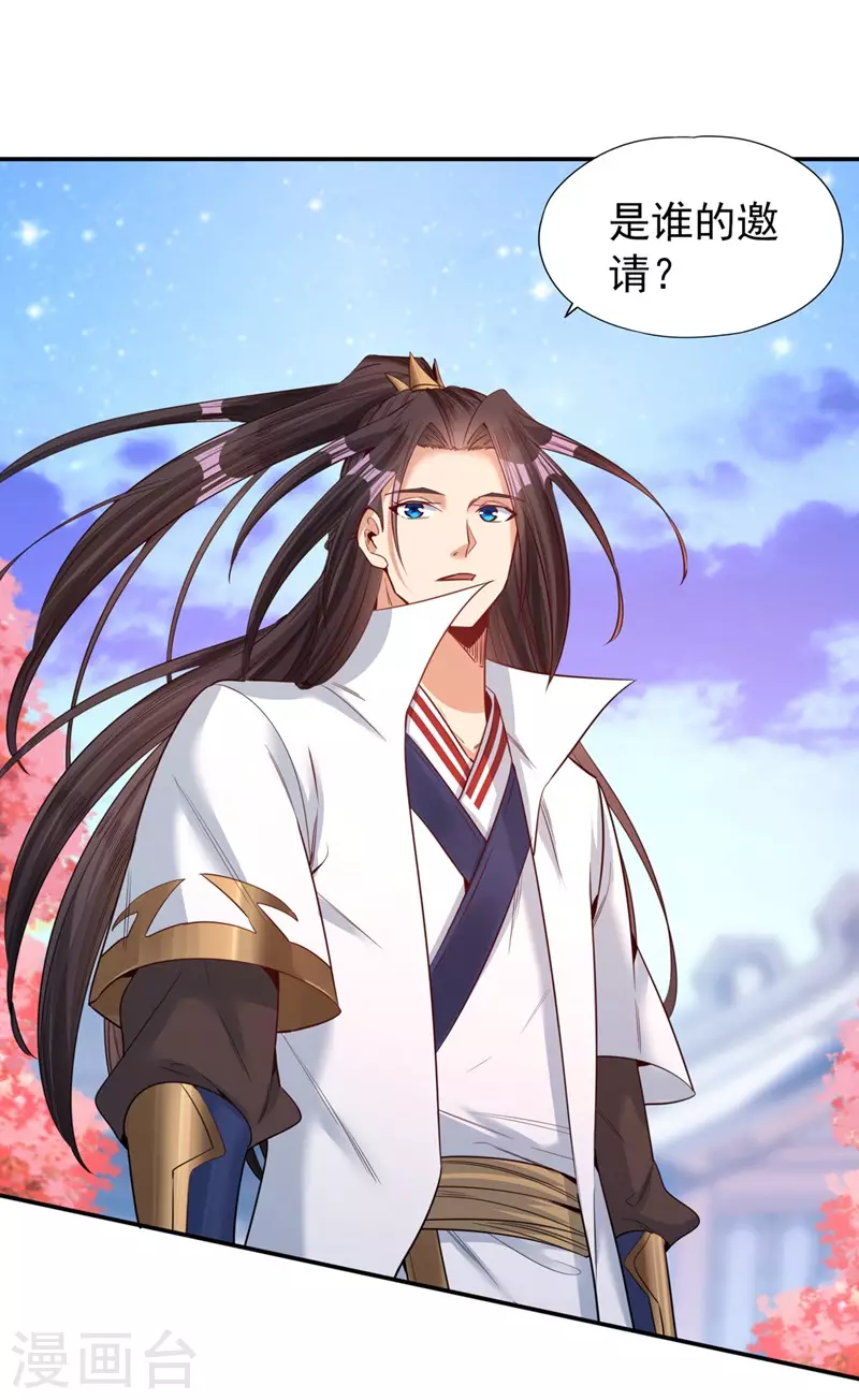第95话 真正的麻烦才刚开始！ 第4页