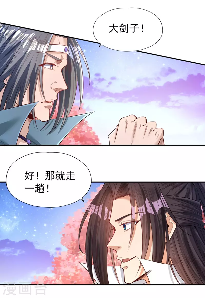 第95话 真正的麻烦才刚开始！ 第5页