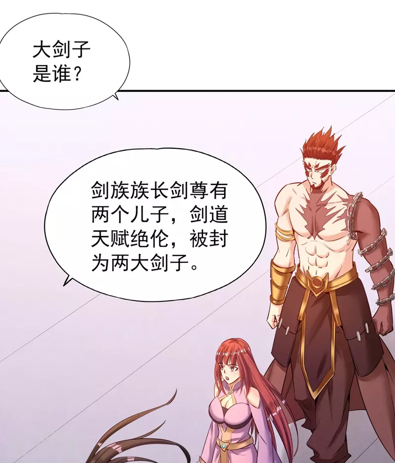 第95话 真正的麻烦才刚开始！ 第7页