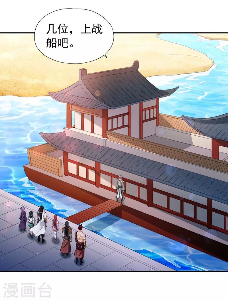 第95话 真正的麻烦才刚开始！ 第9页