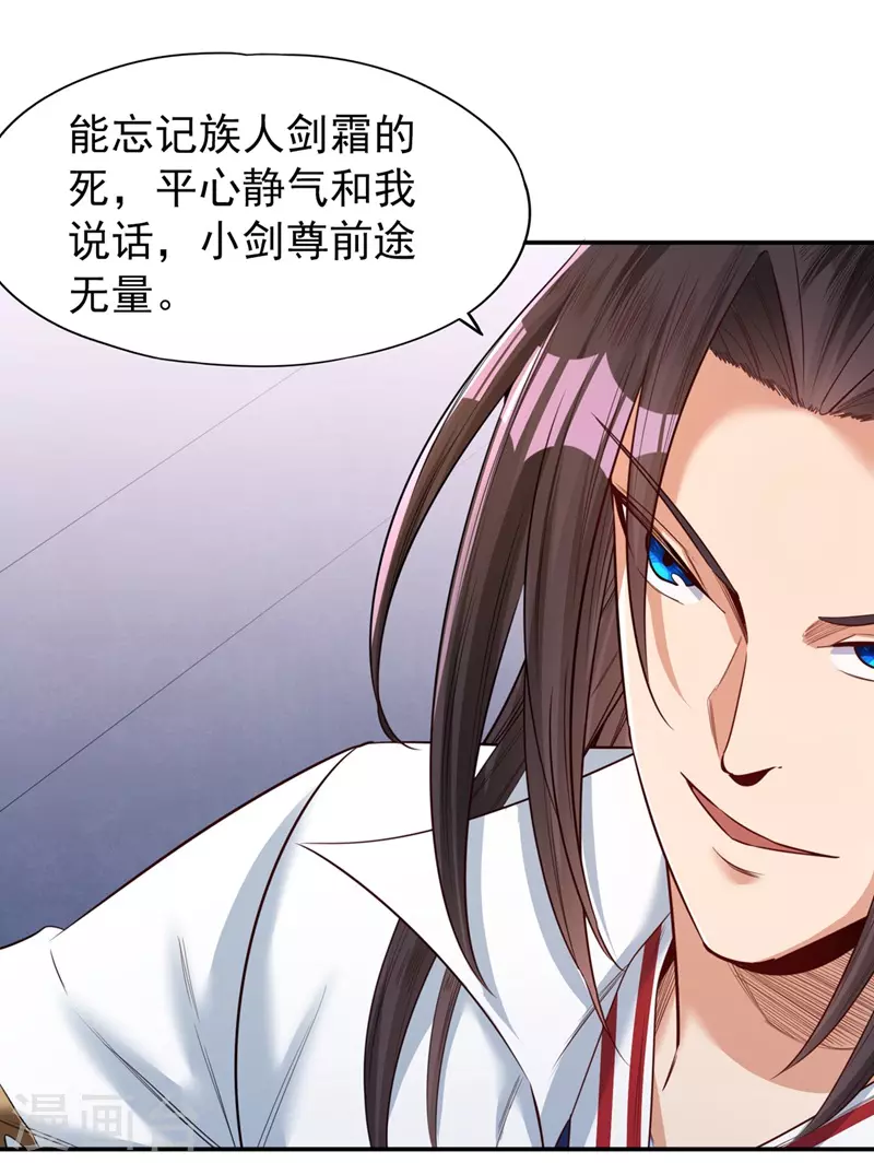 第95话 真正的麻烦才刚开始！ 第12页