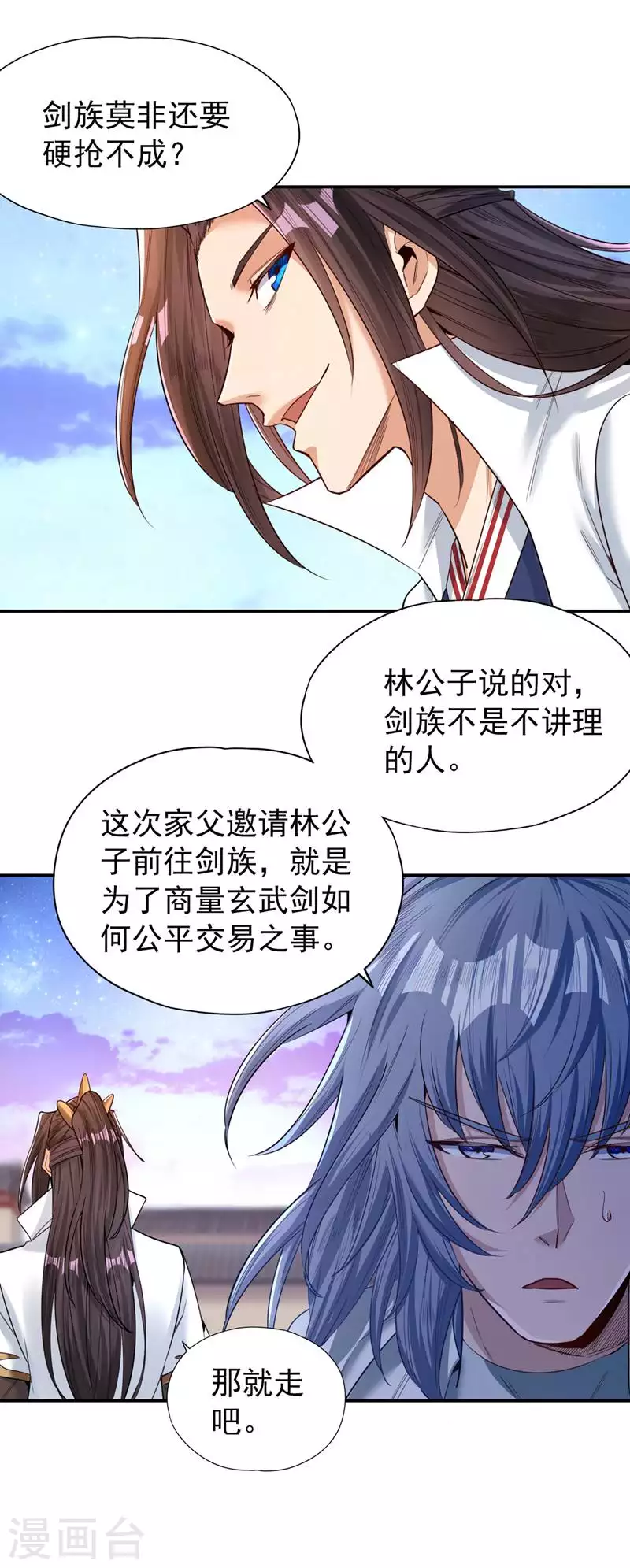 第95话 真正的麻烦才刚开始！ 第14页