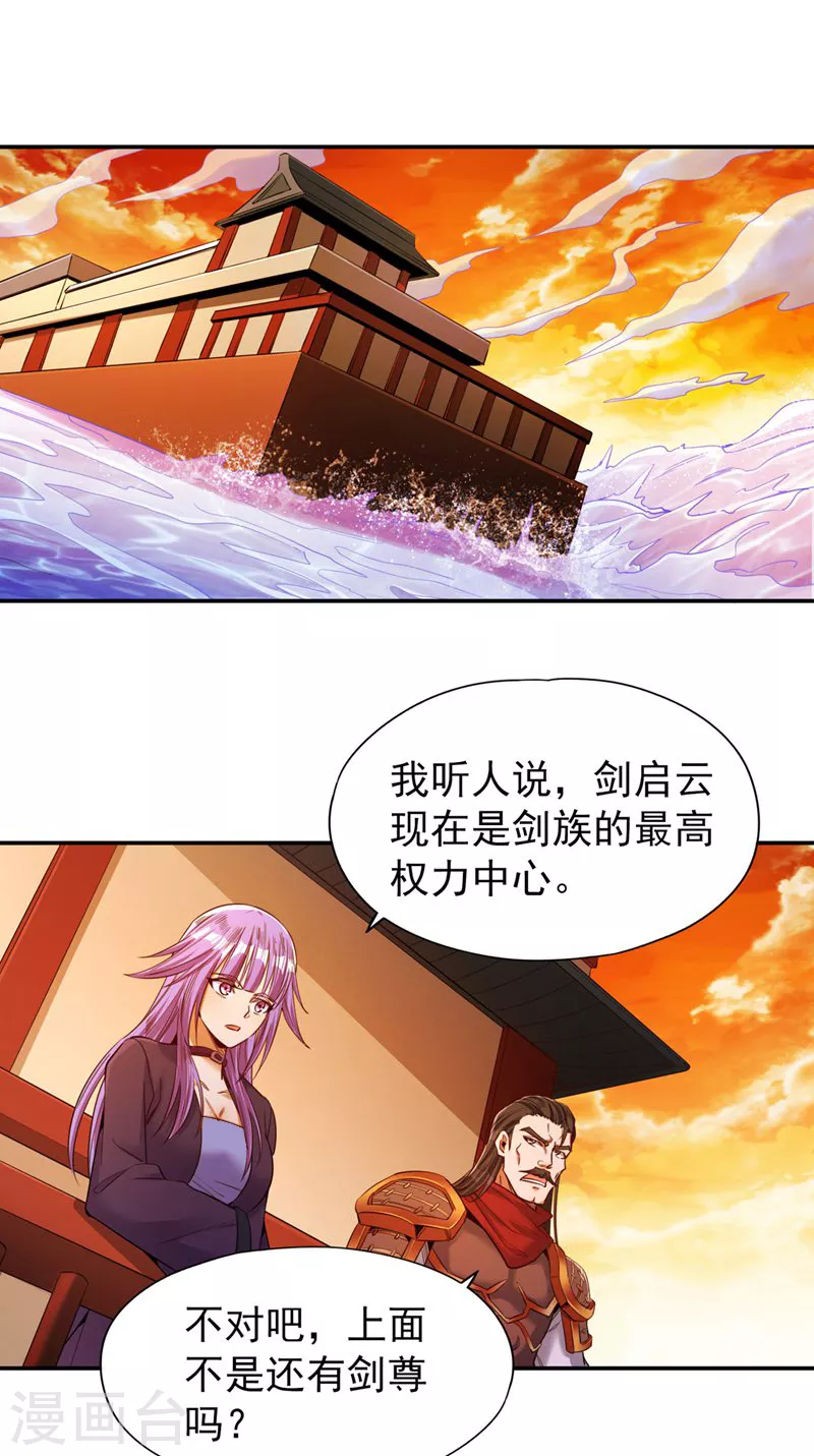 第95话 真正的麻烦才刚开始！ 第15页