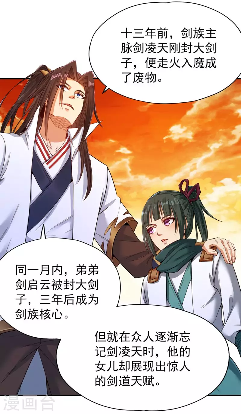 第95话 真正的麻烦才刚开始！ 第19页