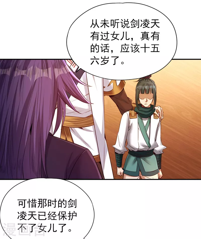第95话 真正的麻烦才刚开始！ 第20页