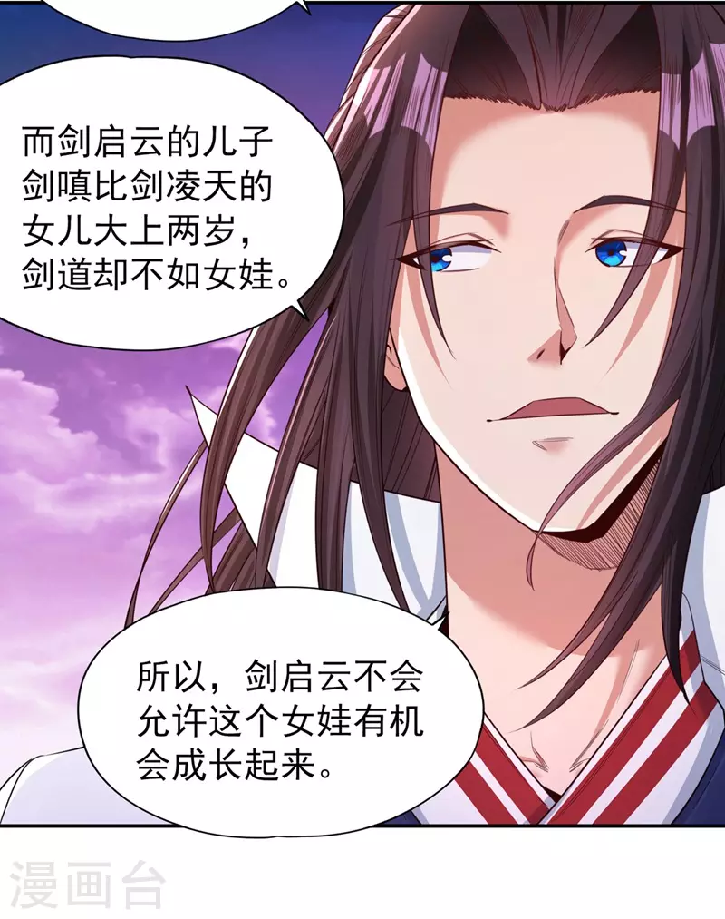 第95话 真正的麻烦才刚开始！ 第21页