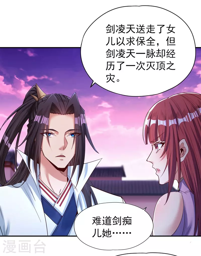 第95话 真正的麻烦才刚开始！ 第22页
