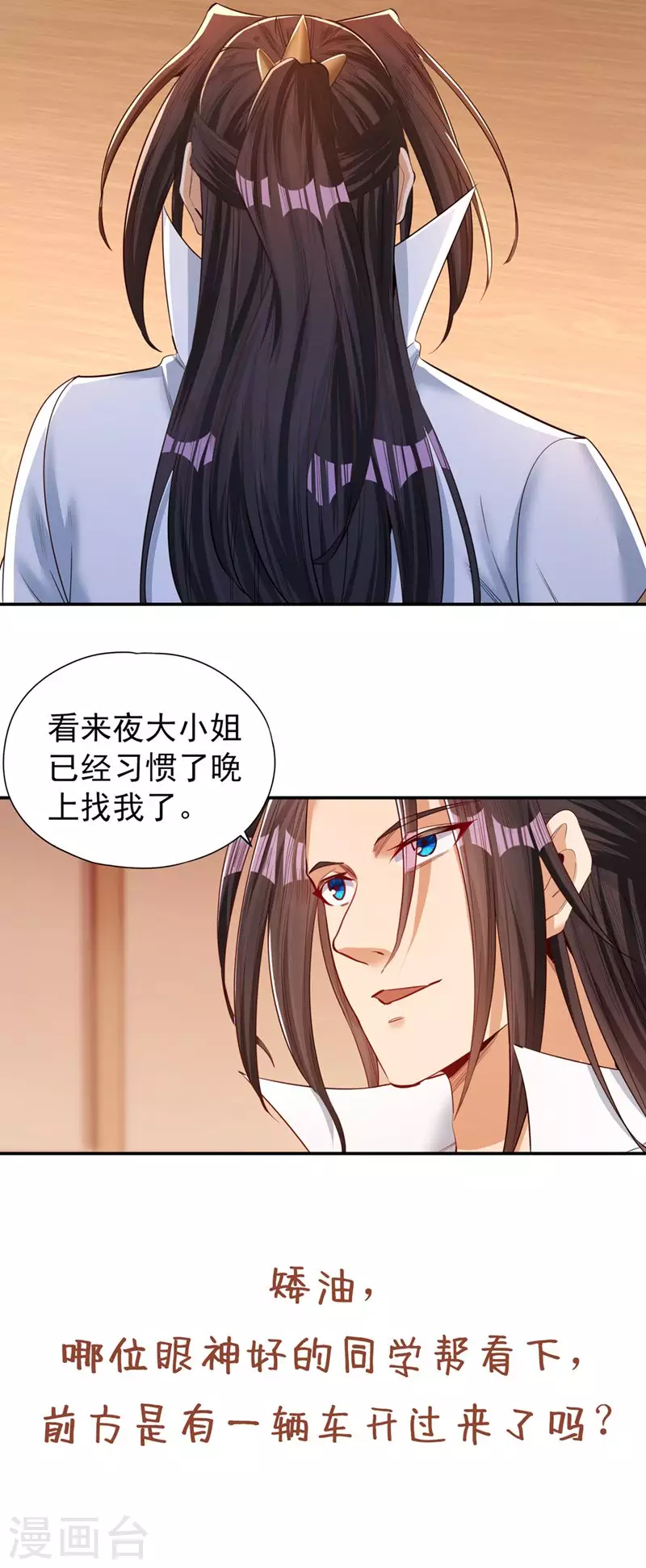 第95话 真正的麻烦才刚开始！ 第33页
