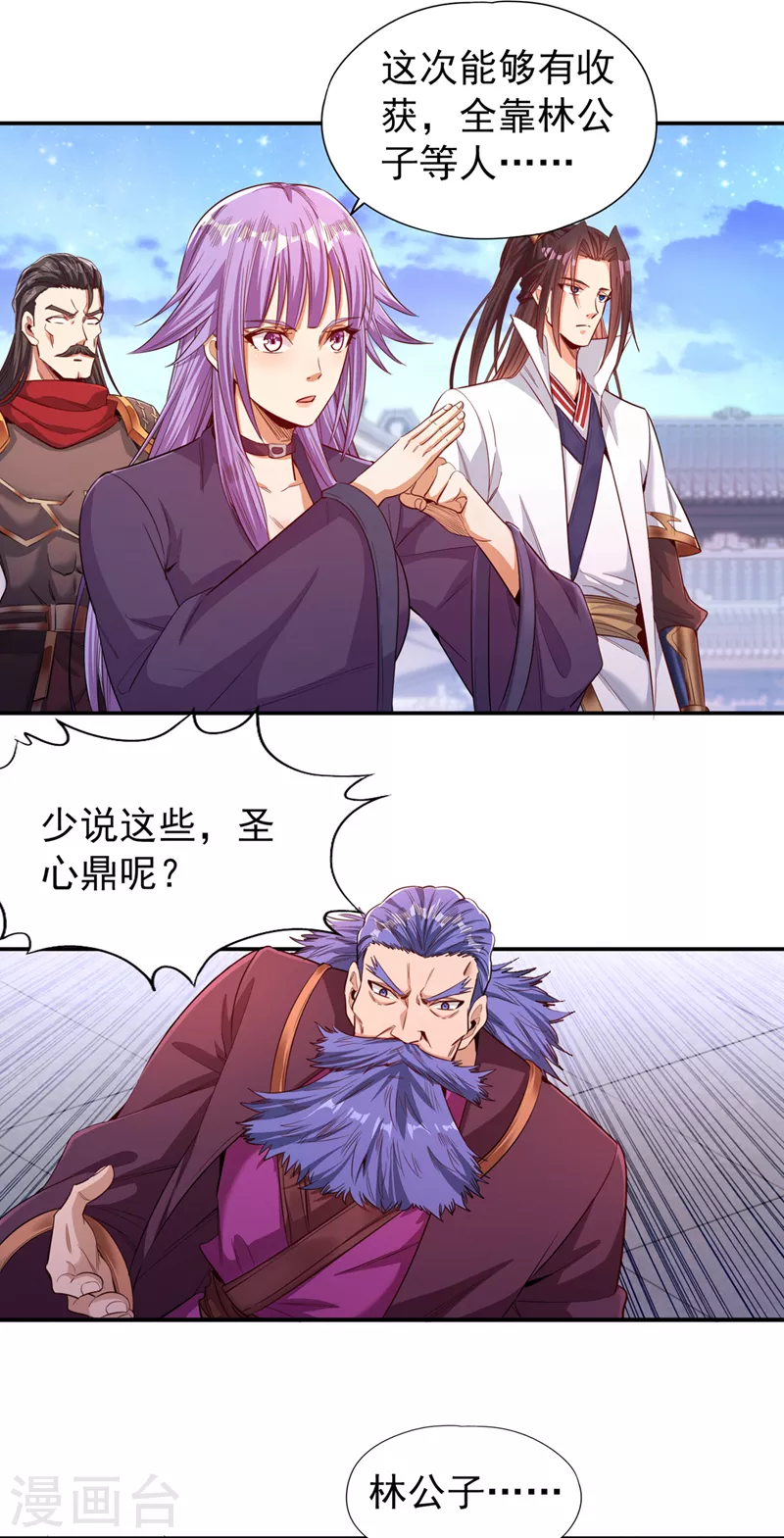 第94话 你有把握就来抢~ 第6页