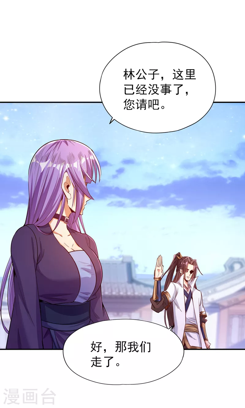 第94话 你有把握就来抢~ 第9页