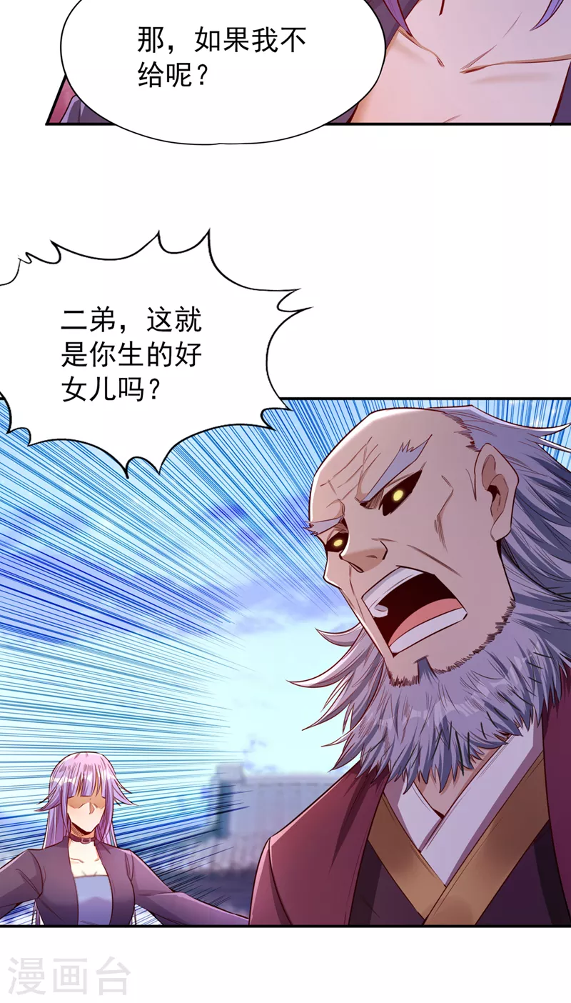第94话 你有把握就来抢~ 第13页