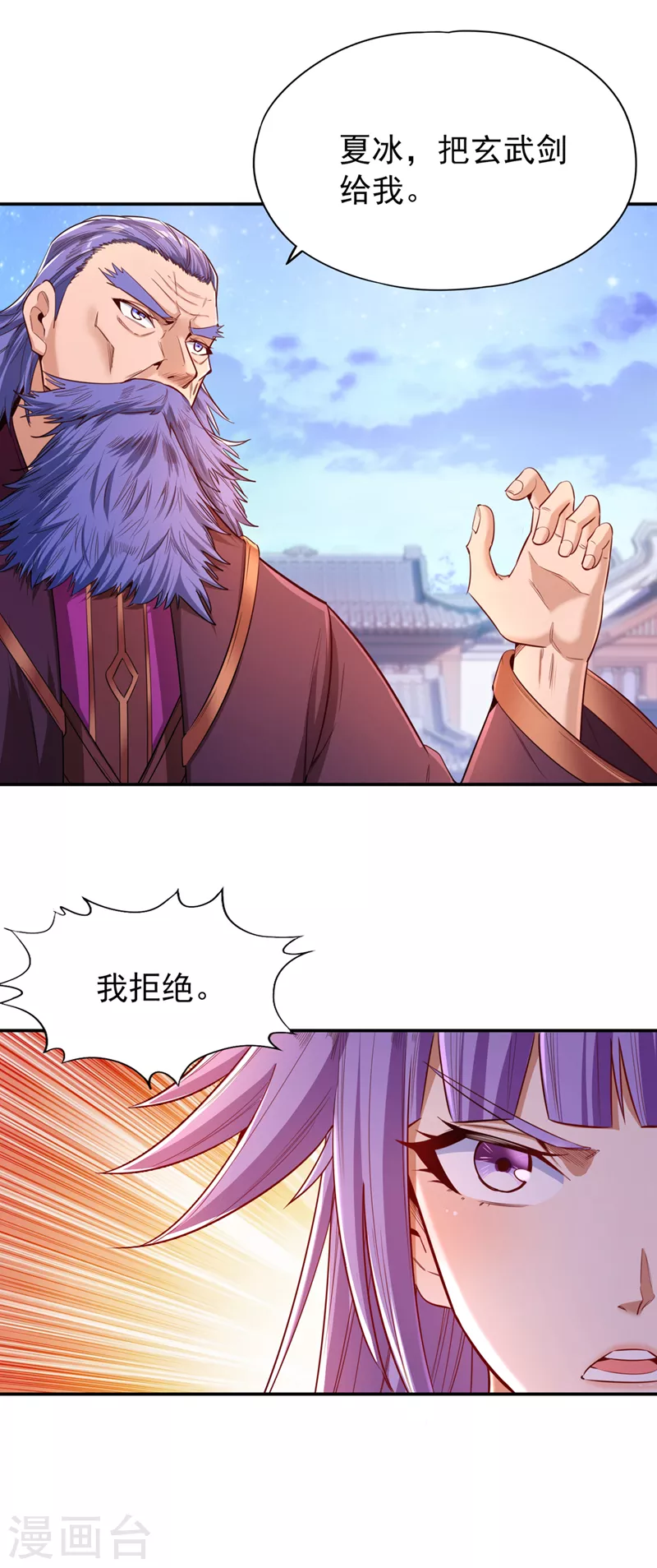 第94话 你有把握就来抢~ 第14页