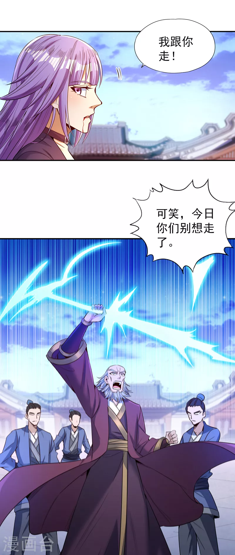 第94话 你有把握就来抢~ 第25页