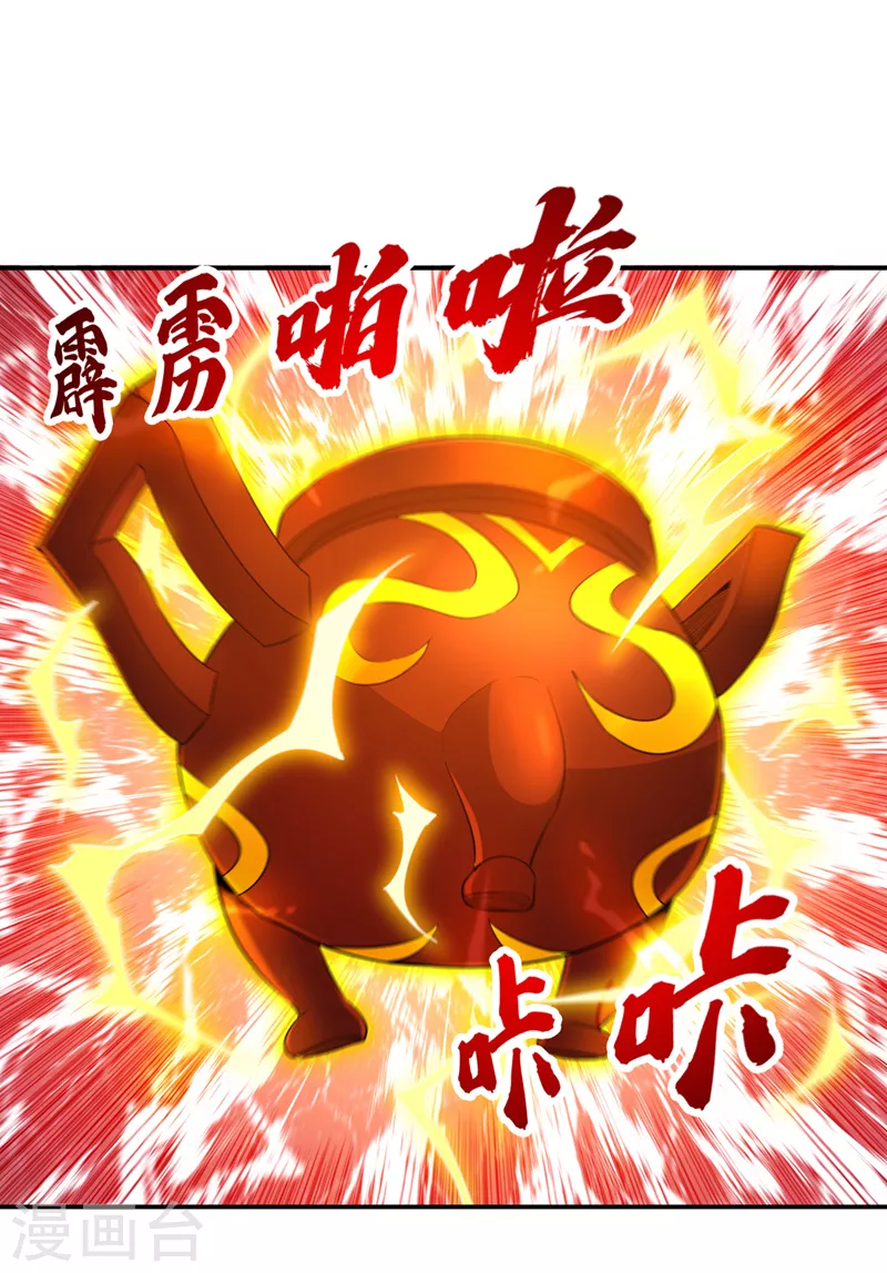 第94话 你有把握就来抢~ 第28页