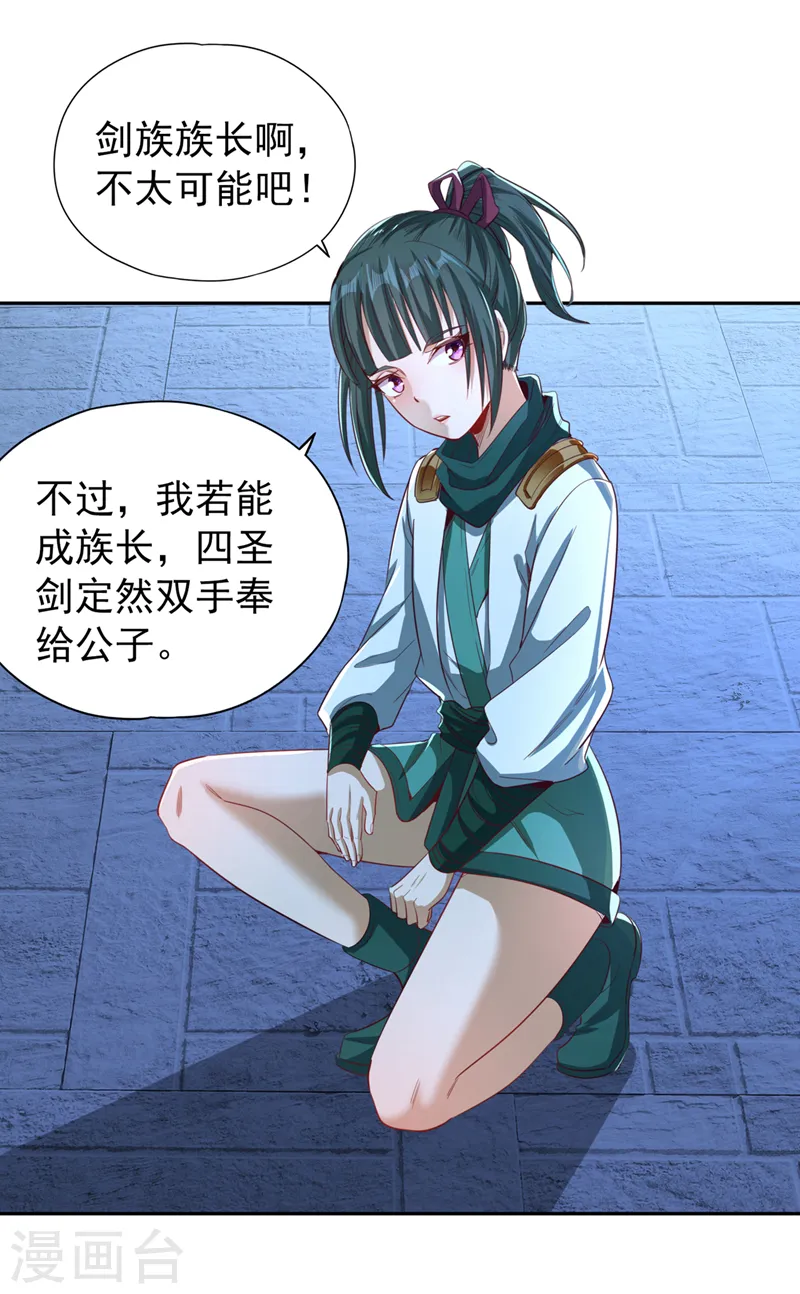 第100话 今天一个都跑不了！ 第2页